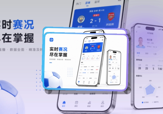爱游戏移动端服务入口，比赛日查看省心